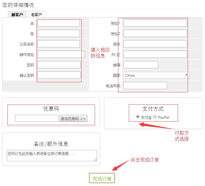 RAKsmart美国VPS购买图文教程