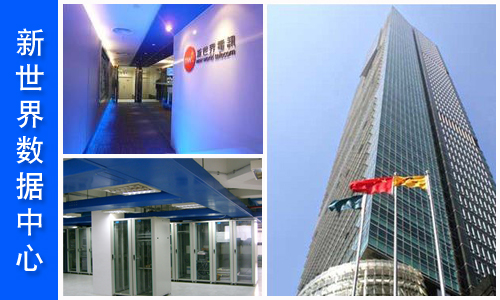 香港服务器租用 机房选择有讲究