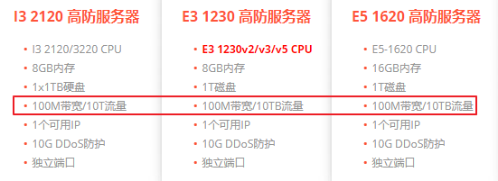 RAKsmart美国高防服务器