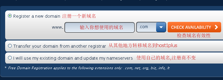 host1plus填写域名信息