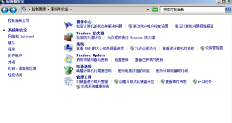 Windows Server 2008 R2防火墙关闭设置方法