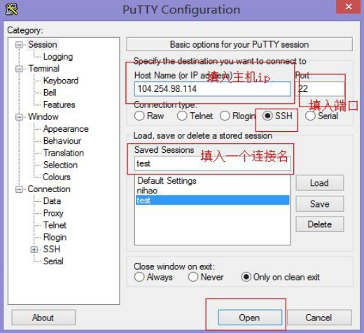 利用SSH远程连接Linux主机的方法
