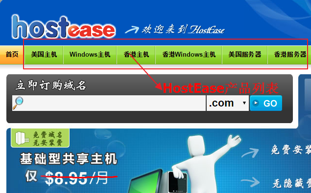 HostEase香港主机购买图文教程（2023年版）
