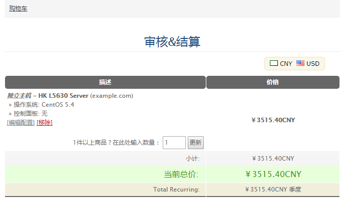RAKsmart香港服务器购买图文教程(2017版)