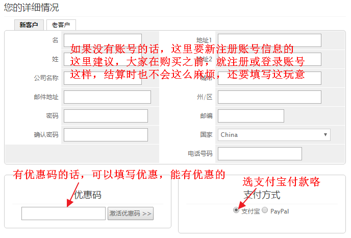 RAKsmart香港服务器购买图文教程(2017版)
