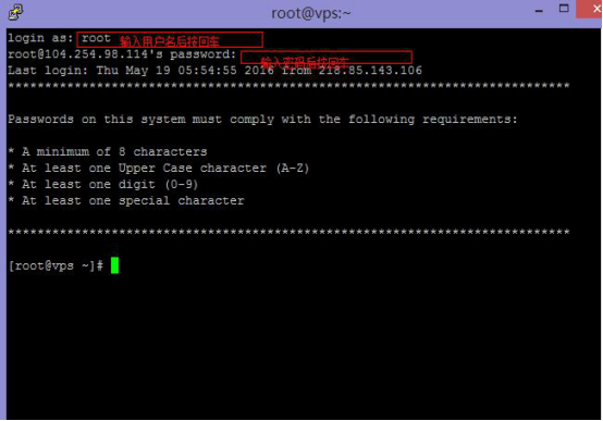利用SSH远程连接Linux主机的方法