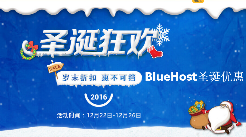 年终狂欢 ResellerClub多重优惠劲爆来袭！