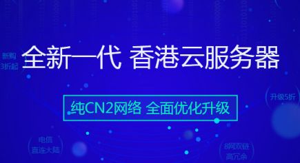 选用香港云服务器的一些注意事项