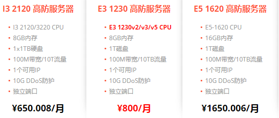 高防御美国服务器租用哪家好？