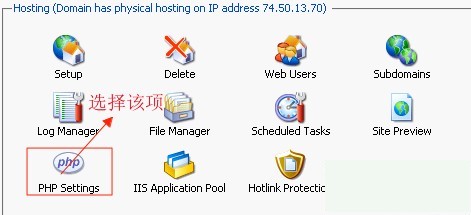 lunarpages设置php版本教程