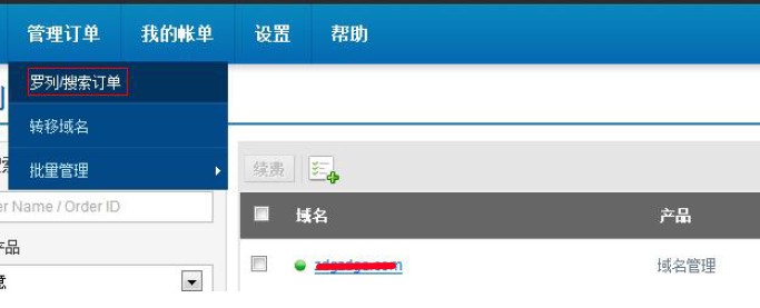 ResellerClub设置域名转发方法