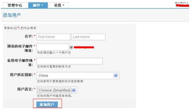 ResellerClub主机邮局管理功能介绍