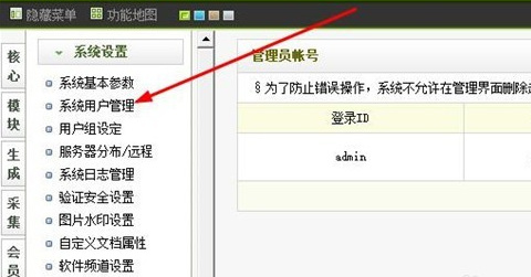 DedeCms织梦更改找回后台登录密码方法
