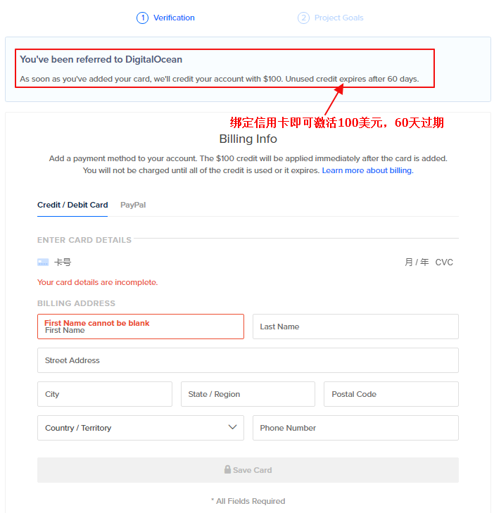 DigitalOcean新用户注册赠送100美元