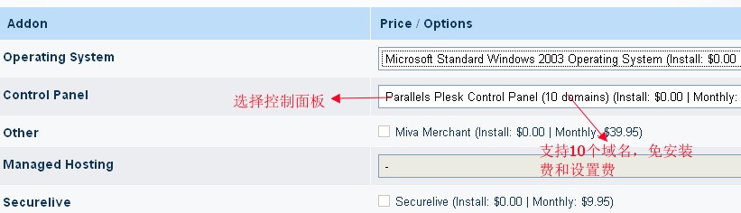 lunarpages VPS购买教程