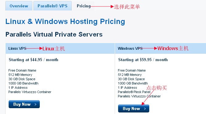 lunarpages主机购买VPS教程