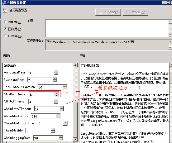 Windows Server 2008 R2同步服务器时间教程