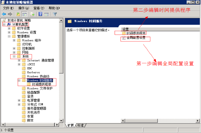 Windows Server 2008 R2同步服务器时间教程