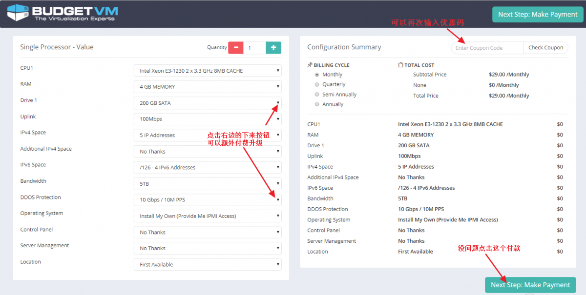 BudgetVM服务器方案配置界面