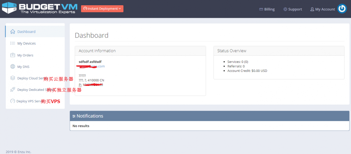 BudgetVM后台管理界面