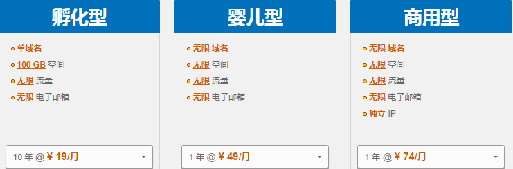 三大asp美国空间介绍