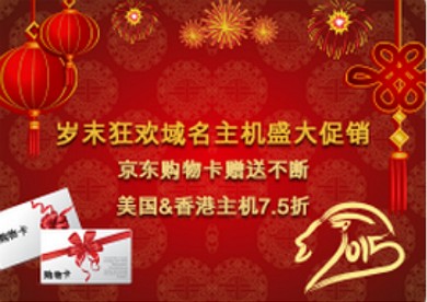 ResellerClub新春优惠季 岁末购物邀您来