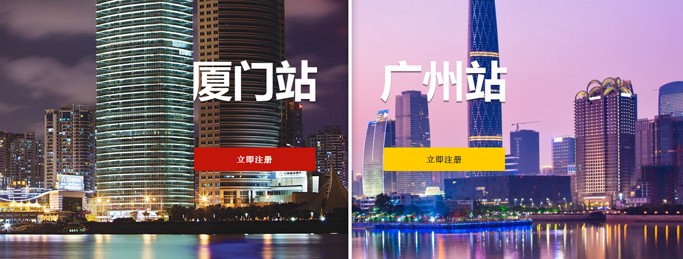 ResellerClub渠道巡回沟通会将在厦门帷幕