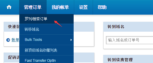 BlueHost主机退款政策和退款流程