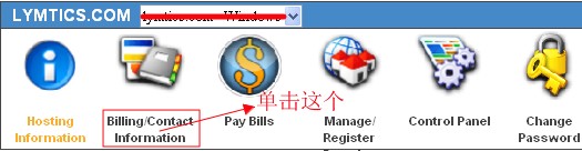 lunarpages取消自动续费教程