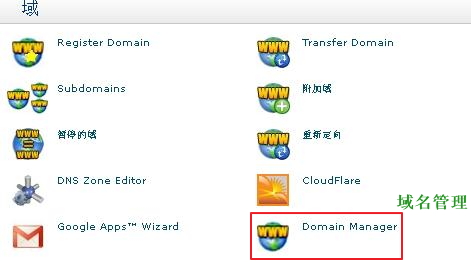 如何修改BlueHost主机免费域名的NS