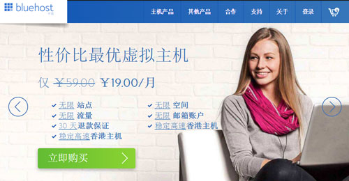 BlueHost中文官网