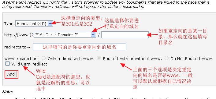域名重定向设置