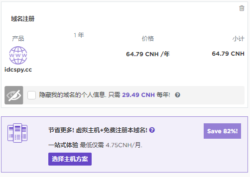 Hostinger注册cc域名年付价格