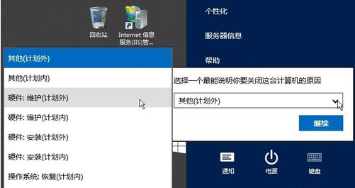 Windows Server 2012 R2系统重启方法