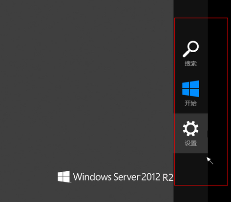 Windows Server 2012 R2系统重启方法