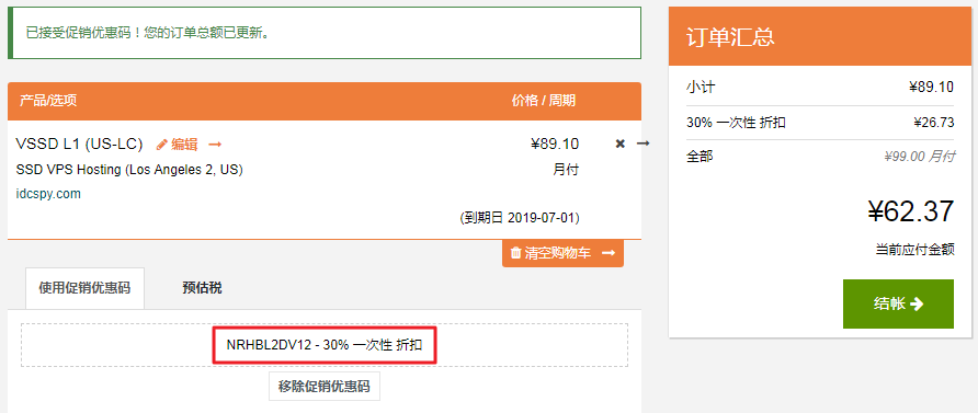糖果主机SugarHosts六月特惠活动