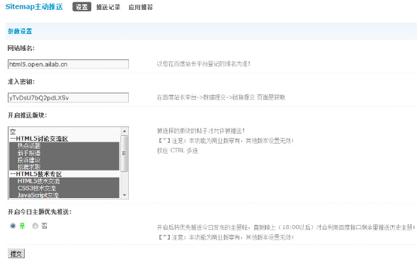Discuz论坛建站常用的几大插件推荐