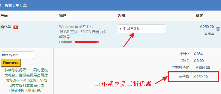 HostGator双十一共享主机仅需三折 
