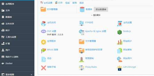 美国虚拟主机常用的控制面板介绍