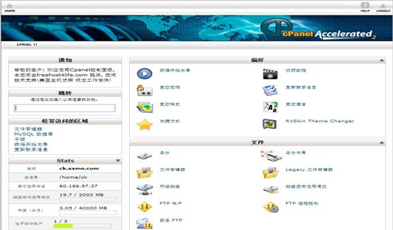 常见的美国虚拟主机管理系统