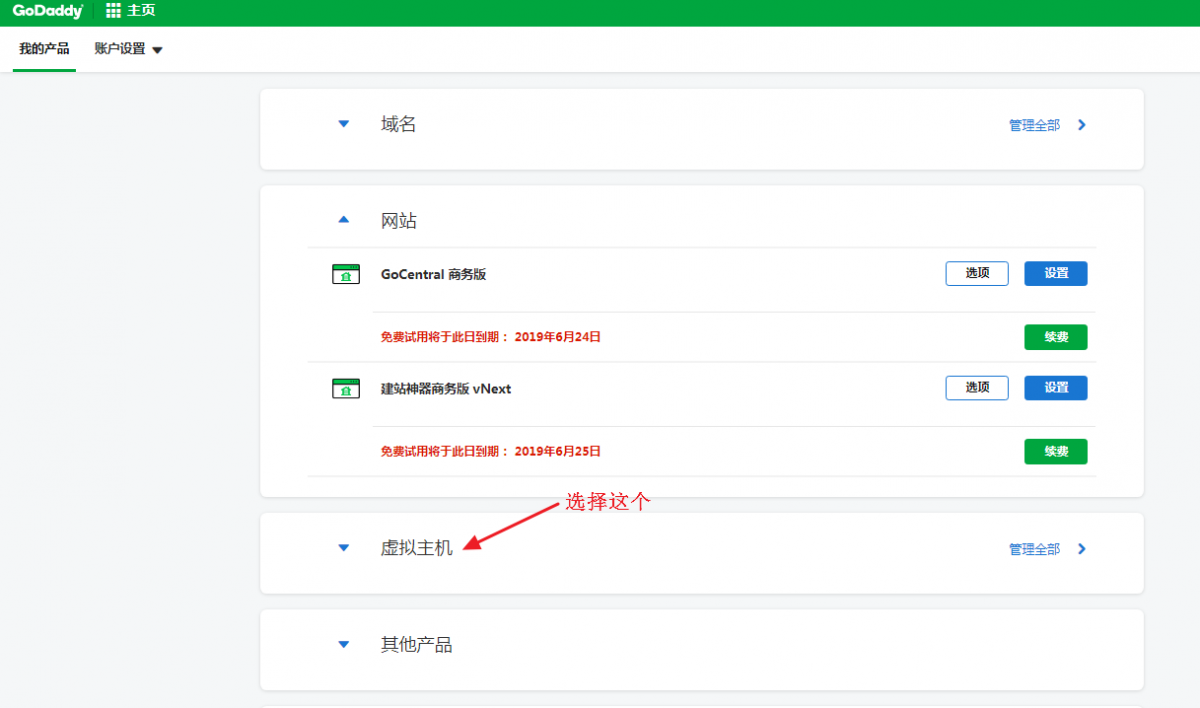 GoDaddy cPanel面板生成CSR文件方法