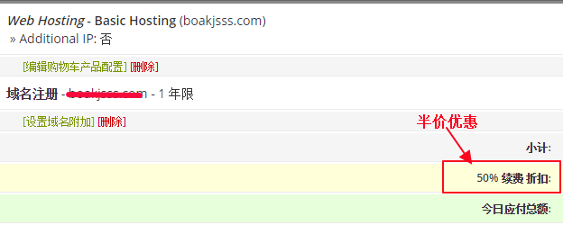 HostEase推出多重促销活动狂欢双十一