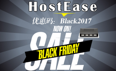 狂欢2017感恩节&黑五 美国主机商年终促销已开启