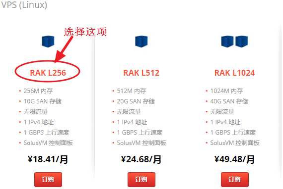 18元RAKsmart美国VPS购买教程