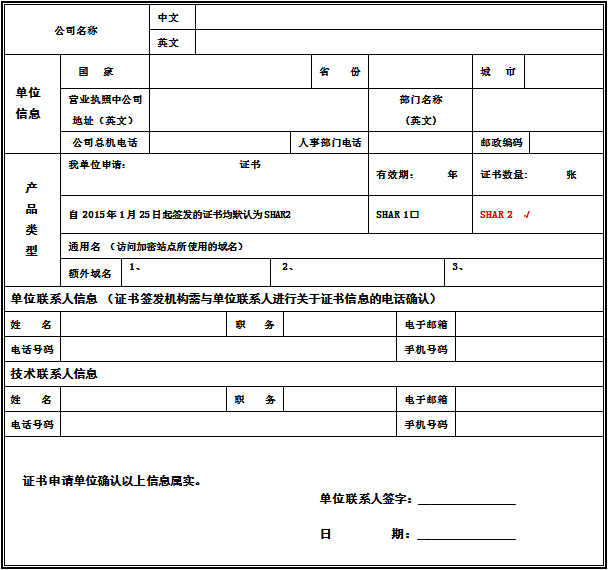 EV SSL证书购买流程和常见问题
