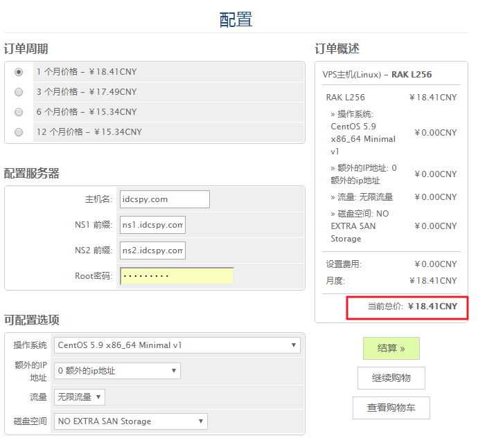 18元RAKsmart美国VPS购买教程