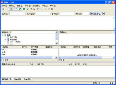 FTP工具上传网站