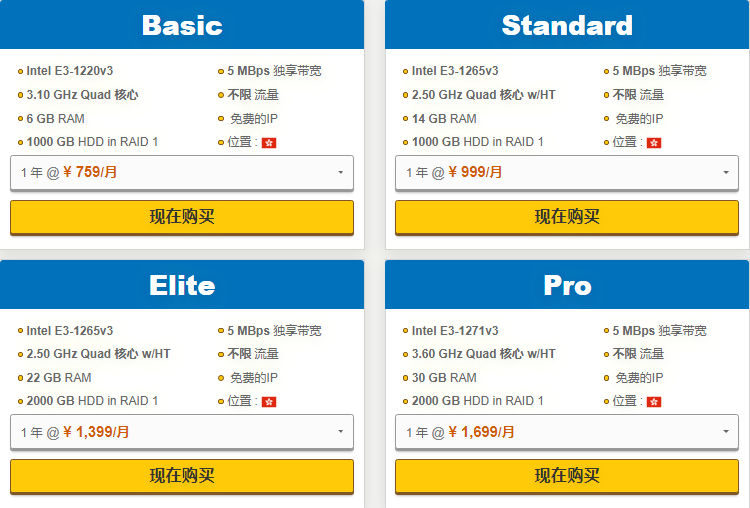 HostGator香港服务器方案配置