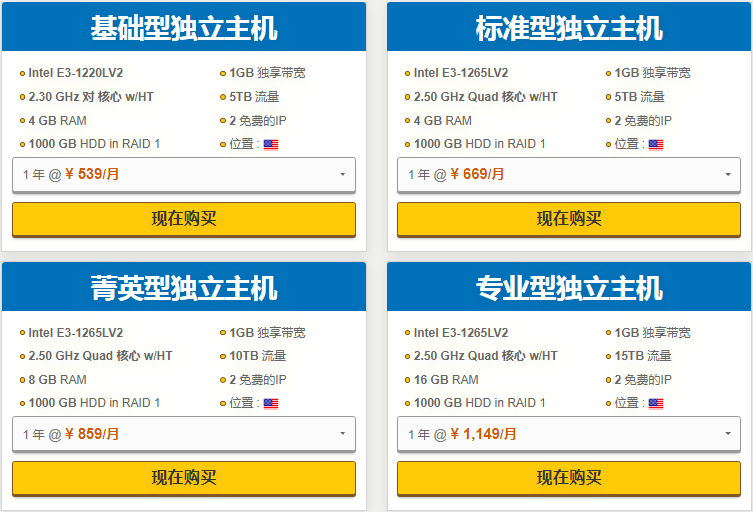 HostGator美国服务器方案配置