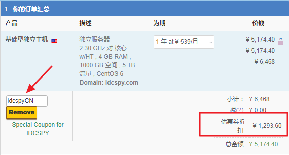 HostGator服务器20%促销优惠